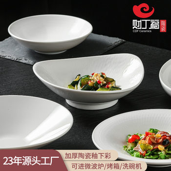 Youpin Nancai Series French Ceramic Bowl Tableware Household Simple Salad Bowl Yogurt Bowl Fruit Plate