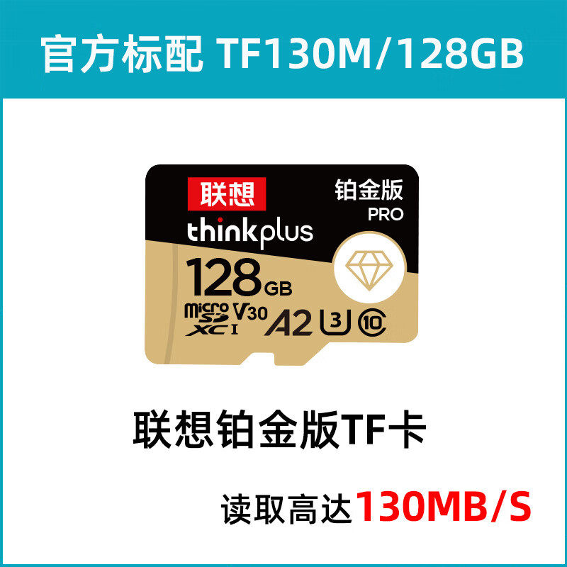 Thinkplus Mobile Phone Tablet Driving Recorder Camera Computer Drone Monitoring Microsd Flash Memory Card