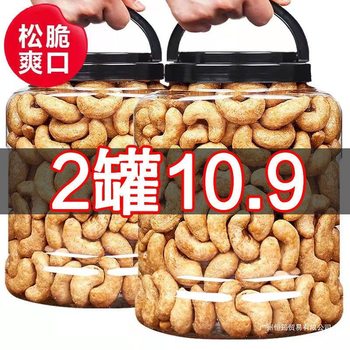 [Manufacturer Wholesale] Charcoal Roasted Cashews 2.5kg New Charcoal Roasted Nuts Original Flavor Bulk 500g with Packaging Dried Fruits