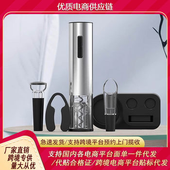 Electric Wine Bottle Opener High-grade Base Gift Box suit Wine Bottle Opener Automatic Wine Opening Artifact