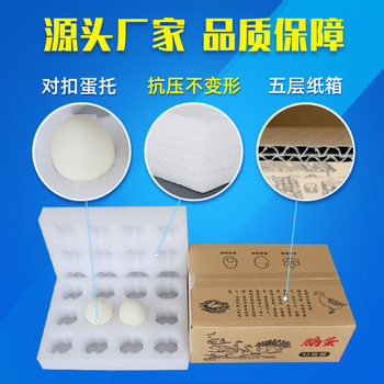✅ Manufacturer Wholesale Epe Pearl Cotton Egg Carton Shockproof and Drop-Proof Express Foam Packaging Box for 12 Large Eggs