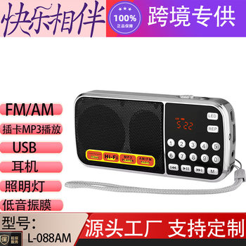 Foreign trade radio L-088AM/FM radio storytelling machine opera player gift machine MP3 factory direct sales
