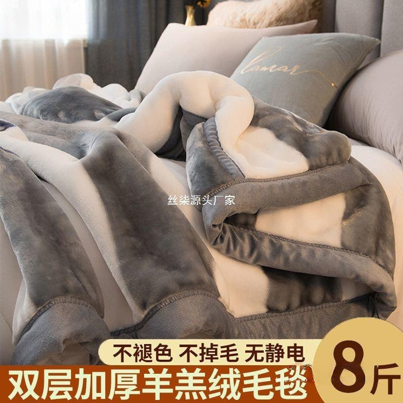 Raschel Blanket Bed Sheetss Plus Velvet Thickeneded Blanket Dormitory Single Warm Double-Sided Velvet Coral Velvet Nap Blanket