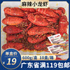 Spicy Crayfish Ready-To-Eat Cooked Food Qianjiang Garlic Crayfish Shrimp Tail Late Night Snack Takeaway Food Stall Order
