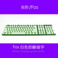 Fos White with Cheese Green Text