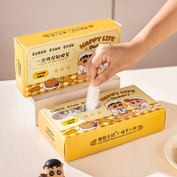 [Modern Housewife & Crayon Shin-Chan] Disposable Plastic Wrap Cover Food-Grade Plastic Wrap Cover Plastic Bag Cover