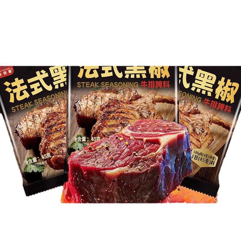 Black Pepper Fried Baked Powder French Black Pepper Steak Marinade Seasoning Pork Chop Chicken Chop Compound Pepper Barbecue Black Pepper Powder