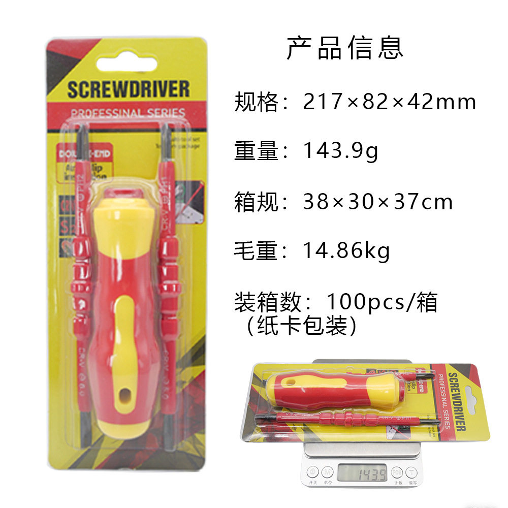 多功能万用螺丝刀套装手机电脑维修工具多合一棘轮螺丝刀批头套装