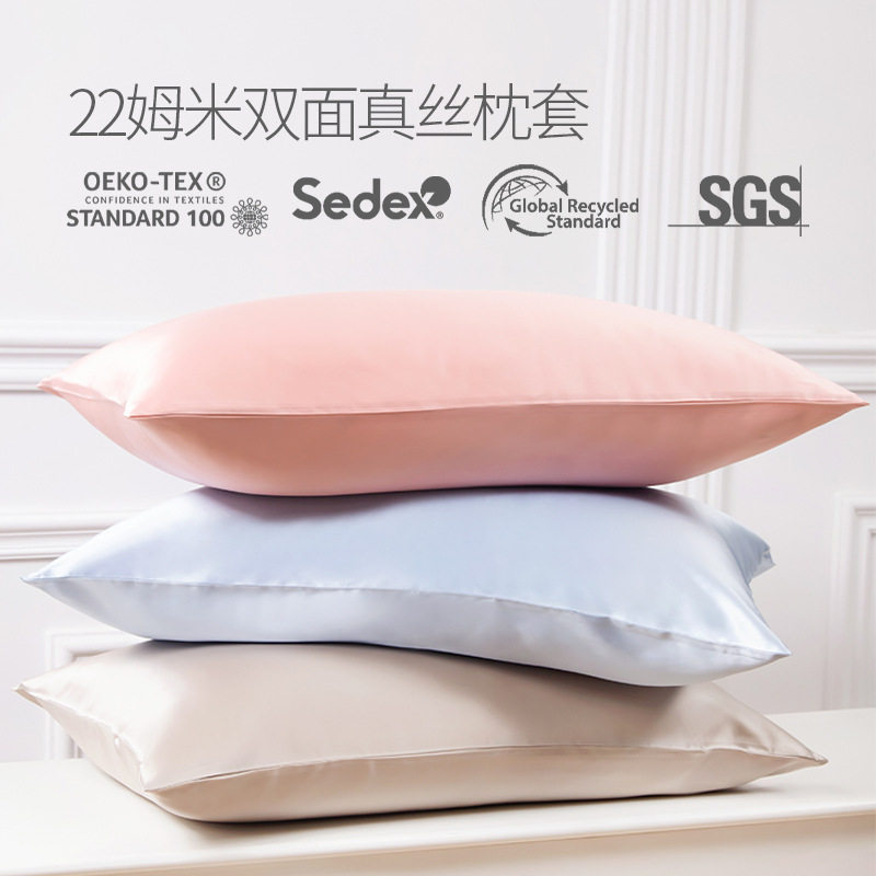 22mm Double-Sided Silk Pillowcase 100% Mulberry Silk Pillowcase Export Wholesale