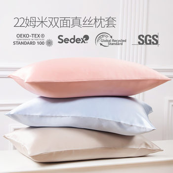 22mm Double-Sided Silk Pillowcase 100% Mulberry Silk Pillowcase Export Wholesale