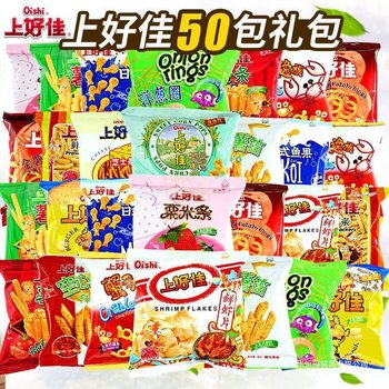 Shanghaojia Potato Chips and Shrimp Chips 50 Packs Whole Box Gift Pack Delicious Casual Puffed Snacks Snack Group Mu