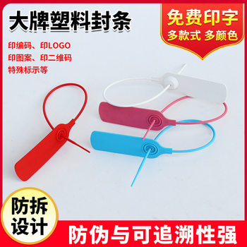 Disposable Plastic Seals, Customized Tree Marking, Extended Garden Seedling Locks, Cable Ties, Logistics Lead Seals