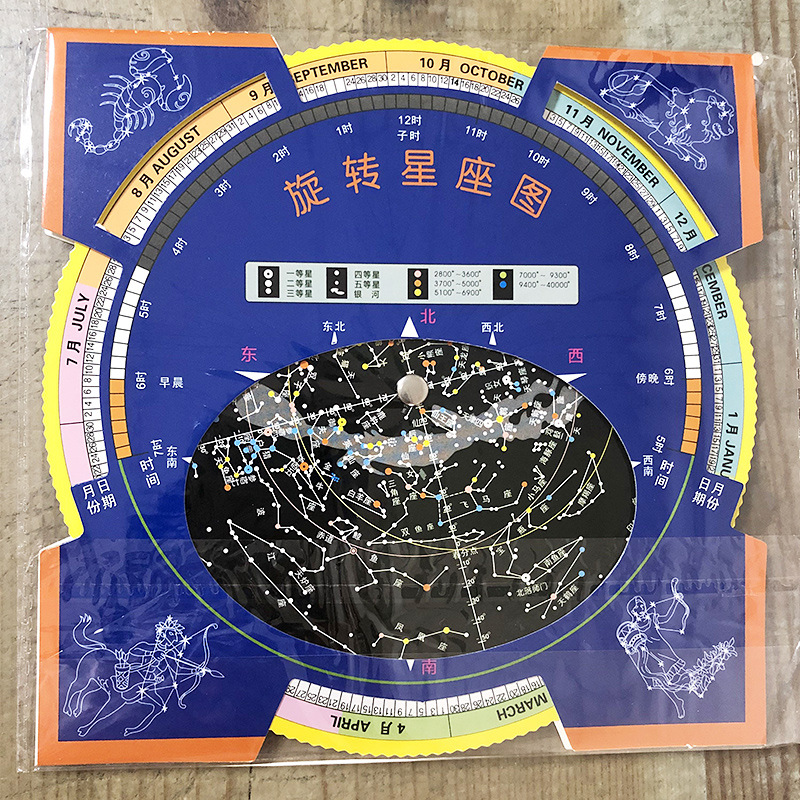 高清版星图旋转星盘天文爱好者观星助手天文观测活动星座图星空图 - 图0