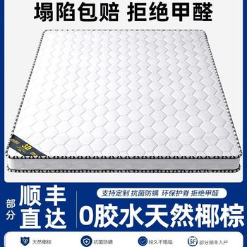 Mattress Natural Coconut Palm Mattress 1.5m Palm Mat Rental Economy Children's Folding Waist Support Hard Mat