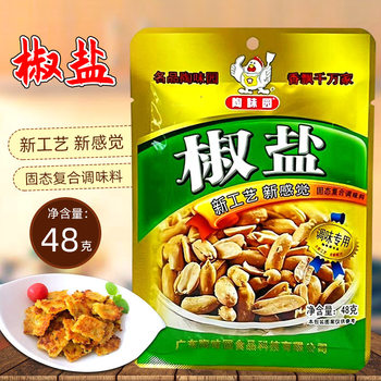 Tao Weiyuan Salt and Pepper 48g Barbecue Seasoning Salt and Pepper Shrimp Salt and Pepper Spareribs Fried Chicken Wings Shrimp Household Commercial