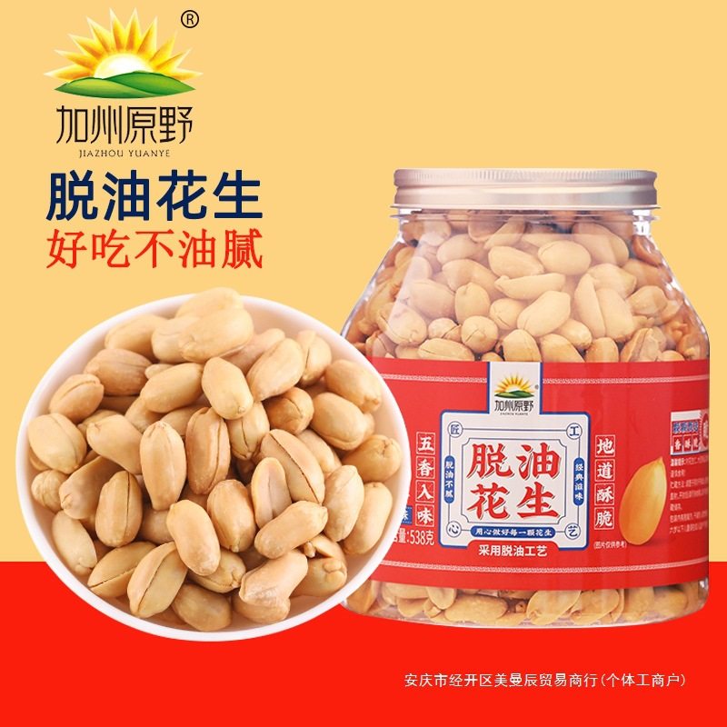 California Yuan Ye Deoiled Peanut 538g Canned Shelled Peanut Kernel Peanut Peanut Five-flavor Diet Snacks