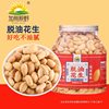 California Yuan Ye Deoiled Peanut 538g Canned Shelled Peanut Kernel Peanut Peanut Five-flavor Diet Snacks