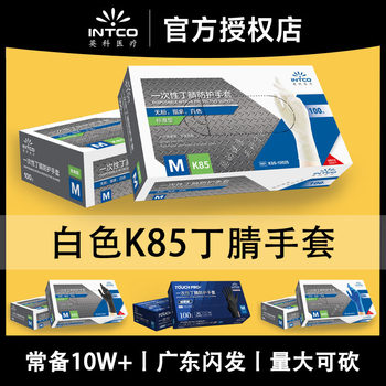 Yingke Disposable Nitrile Gloves Kitchen Special Black Ding Qing Protective Waterproof pvc Food Grade Household Washing