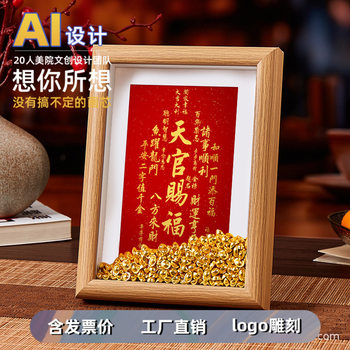 Three-Dimensional Hollow Photo Frame Ornament for Attracting Wealth, Suitable for Study Desk, Shop Opening Gift, Desktop Decoration