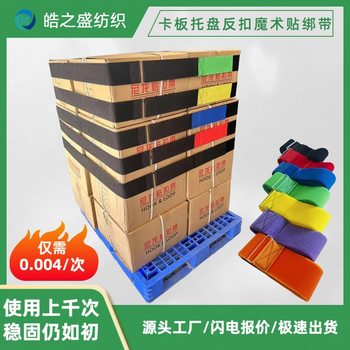 Black Double Iron Buckle Velcro Card Board Strap Cold Chain Storage Recycling Cargo Pallet Reverse Buckle Strap Customization