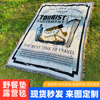 Cross-border American wholesale custom camping blanket moisture-proof picnic mat jacquard tapestry sofa towel thread blanket universal sofa blanket