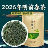 Аутентичный зеленый чай Rizhao, новинка 2026 года, ранние весенние бутоны, аромат гороха, аромат каштана, сильный аромат, очень крепкий и высококачественный