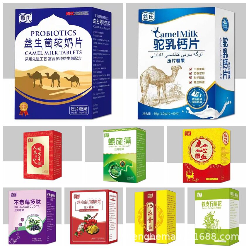 Camel milk calcium tablets boxed screening calcium camel milk tablets goat milk calcium tablets trade show travel sales sales e-commerce agent