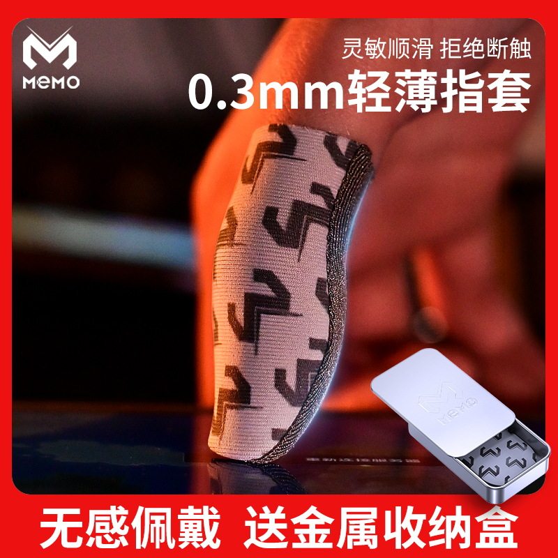 New mi mo game finger sleeve 24-pin silver fiber 0.3mm thin cloth silver finger sleeve sweat-proof non-slip chicken eating artifact