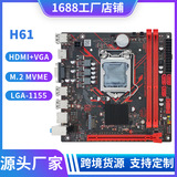 Совершенно новая материнская плата H61 с LGA-1155-контактной памятью DDR3 с разъемом M.домашний офис с 2 интерфейсами поддерживает процессор 2/3 поколения
