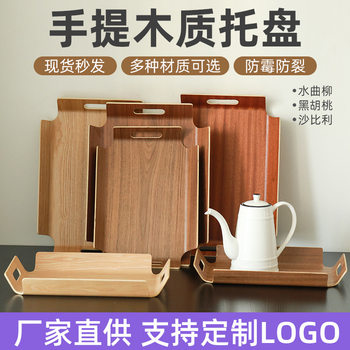 Fraxinus mandshurica Bread Wooden Tray Rectangular West Point Cake Optional Plate Baking Shop Display Household Wooden Tray