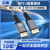 Dp Line 16K Hd Version 2.1 Braided Mesh Graphics Card Display E-Sports Line Computer Connection Data Video Dp Line