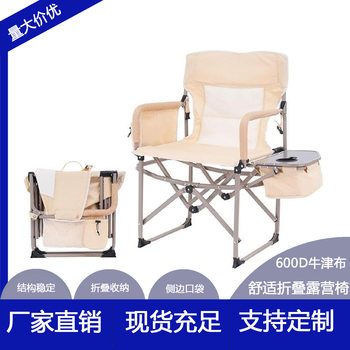 Mountain Camping Outdoor Folding Chair Leisure Travel Backrest Fishing Chair Popular Comfortable Sit and Lie Portable