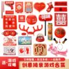 Wedding Wedding Photo Creative Games Props Funny Blocking Door Guarantee Welcome Civilization Card Package