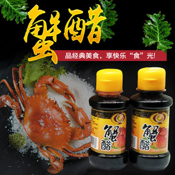 Zhenjiang Crab Vinegar, Fragrant Crab Vinegar, Hairy Crab Special Vinegar, Crab Companion, Seafood Dumplings, Lobster Barbecue Dipping Vinegar