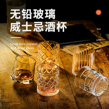 Whiskey Glass Foreign Wine Glass Set Crystal Glass Home Creative Classical Bar Brandy Beer Cup