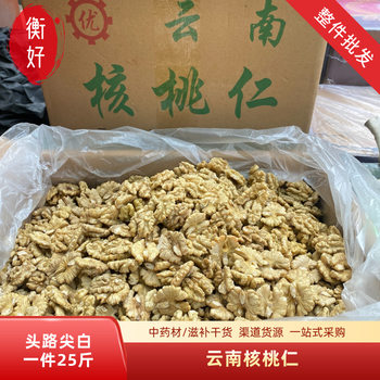New Arrival of Yunnan Walnut Kernels, Walnut Meat, White Tip 500g, Wholesale Nut Ingredients for Bakeries and Cake Shops