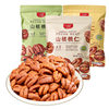 New Lin'An Pecan Kernels Wholesale Whole Small Walnut Meat Individually Packaged Commercial Baking Snack Nut Manufacturer