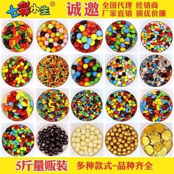 Colorful Xiaosheng Gold Coins Heart-Shaped Chocolate Beans Chocolate Bulk Snacks Internet Celebrity Candy Wholesale Factory One Piece Wholesale
