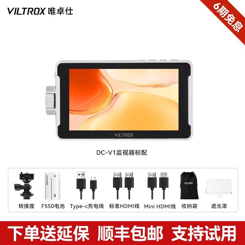 Vitrox DC-V1 touch screen 4K monitor 5.5-inch micro-SLR camera HD HDMI director external