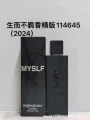 Raw but uninhibited fragrance version 100ml