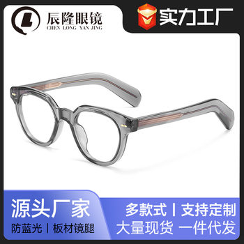 European and American retro thick core CP plate foot glasses frame men's and women's 8638 Japanese minority anti-blue light myopia glasses