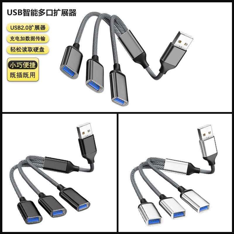 USB expansion dock extension Typec splitter multi-interface OTG converter mobile phone computer hub adapter
