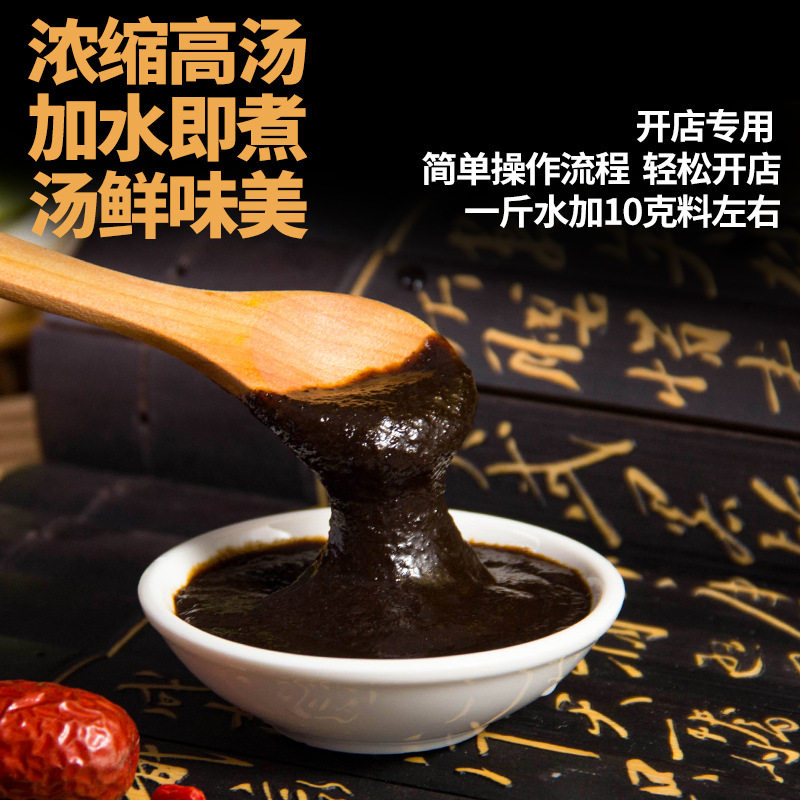 Bacteria Soup Base for Store Opening Commercial Shubang Clear Soup Hot Pot Base 1kg Stock Concentrated Package Cooking Package Soup Ingredients Wholesale