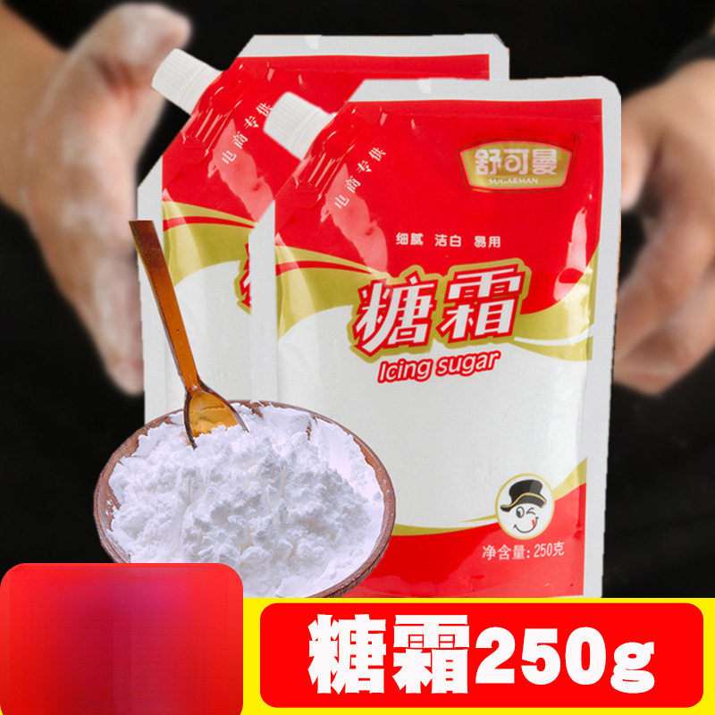 Schukoman Frosting Sugar Powder Baking Ingredients Moisture-Proof Cookies Cake Dessert Home Decoration One Piece Wholesale 1