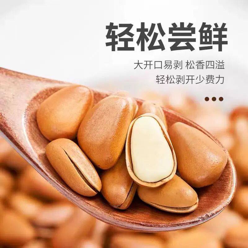 Whole Pine Nuts from Northeast China Specialty Large Granules Original Flavor New Arrival Nuts Wholesale Snack Bag