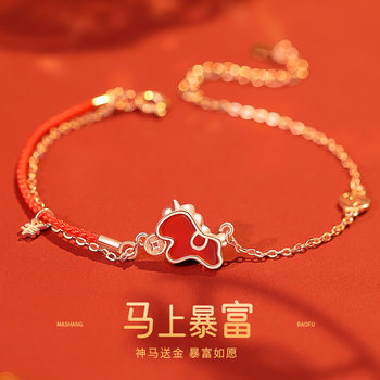 Original get rich immediately bracelet for women sterling silver new chinese style year of the horse red rope bracelet red agate coin unicorn bracelet
