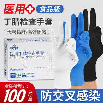Wholesale Yingke disposable gloves food grade catering nitrile thickened durable surgical dental medical gloves nitrile
