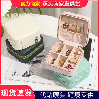 Mini Jewelry Storage Box Earrings Hand Jewelry Ring Box Travel Portable Bracelet Jewelry Gift Packaging Jewelry Box