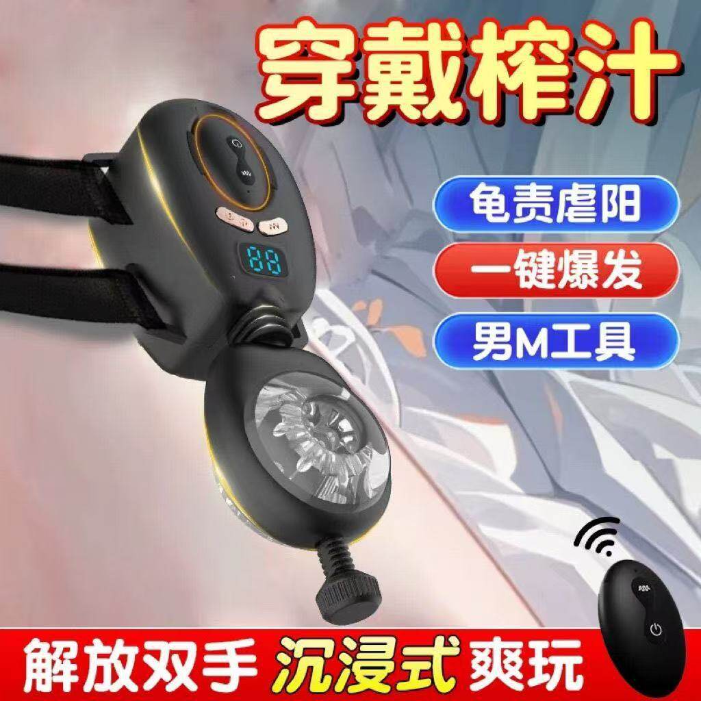 Belt Airplane Cup Mens Electric Double-Pass Channel Vibration Hands-Free Remote Control Masturbation Masturbation Device Adult Sex Products MoveOn Connecting Cross-Border Trade