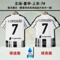 25/26 youwen home-italian armband-top-7#-f.conceição francesco kong saiyan 6 youwen